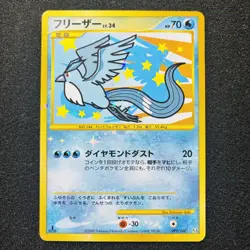 Articuno 099/100 Holo - Pt3 1st Ed Beat of the Frontier Pokemon Card Japanese - Image 1