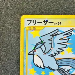 Articuno 099/100 Holo - Pt3 1st Ed Beat of the Frontier Pokemon Card Japanese - Image 2
