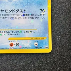 Articuno 099/100 Holo - Pt3 1st Ed Beat of the Frontier Pokemon Card Japanese - Image 4