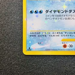 Articuno 099/100 Holo - Pt3 1st Ed Beat of the Frontier Pokemon Card Japanese - Image 5