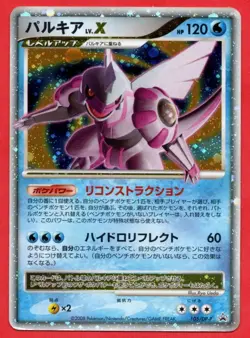Palkia LV.X - 105/DP-P 105/Dp-P Dp-P Promotional Pokemon Card Holo (Japanese) - Image 3