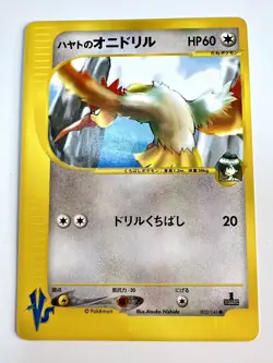 2001 Japanese Pokemon Card LP Excellent Falkner's Fearow 002/141 1ED - VS Series - Image 1
