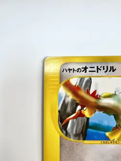 2001 Japanese Pokemon Card LP Excellent Falkner's Fearow 002/141 1ED - VS Series - Image 3