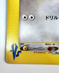 2001 Japanese Pokemon Card LP Excellent Falkner's Fearow 002/141 1ED - VS Series - Image 4