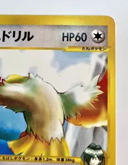 2001 Japanese Pokemon Card LP Excellent Falkner's Fearow 002/141 1ED - VS Series - Image 5