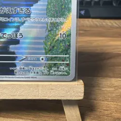 Pokemon TCG Psyduck Card 175/165 Japanese 151 Series, Near Mint Condition - Image 3