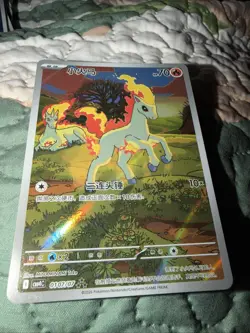 Pokemon TCG Chinese Gem Pack Vol.4 CBB4C Exclusive Ponyta CBB4C-01 07/07 NM Card - Image 1