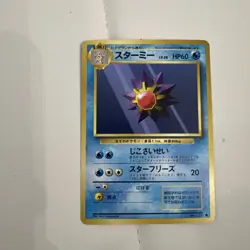 Pokemon card Starmie Lv.28 No.121 old back Japanese with Tracking - Image 1