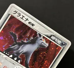 Pokemon Card SWIRL Mightyena EX 005/015 Gift Box Mightyena Deck Holo Japanese - Image 4