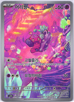 Tinkatink AR 076/071 sv2D Clay Burst Pokemon Card Korean NM - Image 1