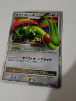 Japanese pokemon card platinum rising rivals-Flygon - Image 1