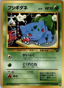Bulbasaur No.001 Pokemon Card Japanese Intro Pack (Bulbasaur) No.29 MP - Image 1