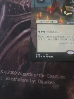 Mtg Dark Ritual JP Alt Art Etched Foil Strixhaven Mystical Archive - Image 2