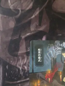 Mtg Dark Ritual JP Alt Art Etched Foil Strixhaven Mystical Archive - Image 3
