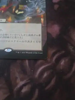 Mtg Dark Ritual JP Alt Art Etched Foil Strixhaven Mystical Archive - Image 5