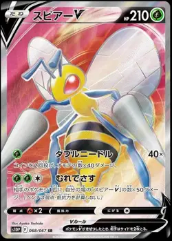 Pokemon Japanese Space Juggler Beedrill V 068/067 NM-Mint Secret Rare SR TCG - Image 1