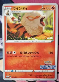 Arcanine 338/S-P Sword & Shield Promo Pokemon TCG Japanese NM-Mint contest 2022 - Image 1