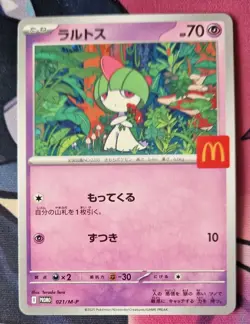 Ralts 021/M-P PROMO McDonald's Promo Japanese Pokemon NM-Mint - Image 1