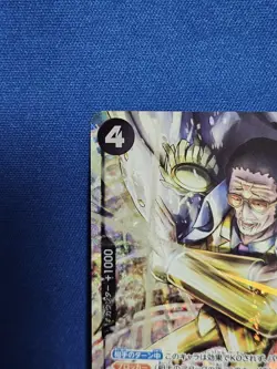 One Piece Card game Borsalino Alt Art OP02-114 Parallel SR Paramount War Japan - Image 3