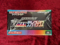 Pokemon Card Game Sword & Shield High Class Pack VMAX CLIMAX Box s8b Japanese - Image 3