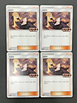 4 set Pokemon Card Cynthia 155/S-P Trainer's Promo Extra Battle Day Japanese - Image 1