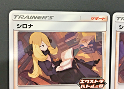 4 set Pokemon Card Cynthia 155/S-P Trainer's Promo Extra Battle Day Japanese - Image 2