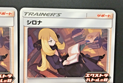 4 set Pokemon Card Cynthia 155/S-P Trainer's Promo Extra Battle Day Japanese - Image 3