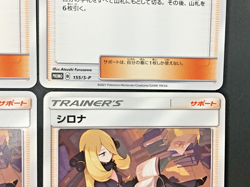 4 set Pokemon Card Cynthia 155/S-P Trainer's Promo Extra Battle Day Japanese - Image 4