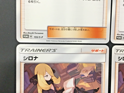 4 set Pokemon Card Cynthia 155/S-P Trainer's Promo Extra Battle Day Japanese - Image 5