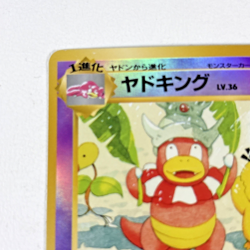 Slowking Reverse Holo Rare Southern Islands Promo 1999 Japanese Pokemon Card - Image 2