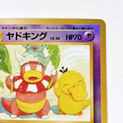 Slowking Reverse Holo Rare Southern Islands Promo 1999 Japanese Pokemon Card - Image 3
