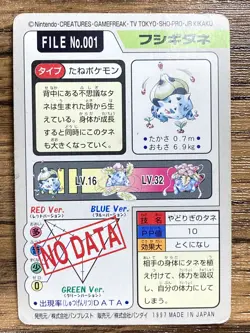 Pokemon Carddass Card Bulbasaur File No. 1 Bandai Pocket Monsters 1997 Japan - Image 2