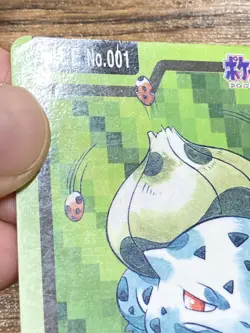 Pokemon Carddass Card Bulbasaur File No. 1 Bandai Pocket Monsters 1997 Japan - Image 4