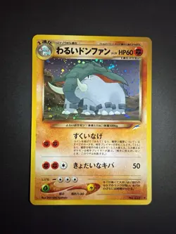 Pokemon TCG Dark Donphan No.232 Darkness, and to Light... Holo Rare HP60 JP 1996 - Image 2
