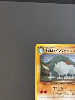 Pokemon TCG Dark Donphan No.232 Darkness, and to Light... Holo Rare HP60 JP 1996 - Image 4