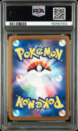 2024 POKEMON JAPANESE SV8A-TERASTAL FEST EX SPECIAL ART RARE UMBREON EX PSA 10 - Image 2
