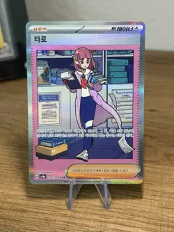 Pokemon Card Lacey SAR 231/187 Terastal Festival ex SV8a Korean NM - Image 1