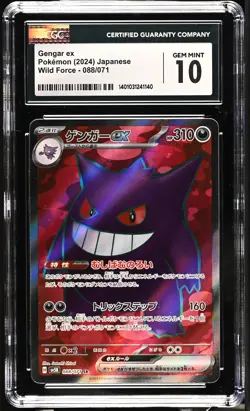 Gengar EX 088/071 Super Rare Holo Wild Force Pokemon Japanese CGC 10 Gem Mint - Image 1