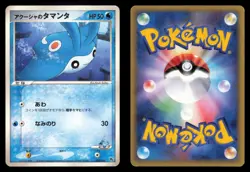 Samiya's Mantyke 003/019 Sea's Manaphy Deck 2006 Japanese Pokemon TCG MP- - Image 1