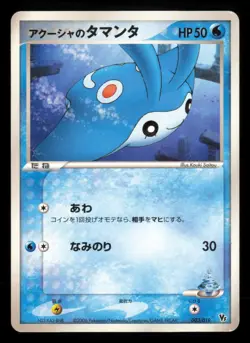 Samiya's Mantyke 003/019 Sea's Manaphy Deck 2006 Japanese Pokemon TCG MP- - Image 2