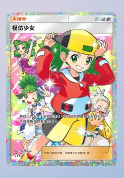 (CHN/ENG) [Instant] Copycat Pokemon PTCG Pocket trading card - Image 1