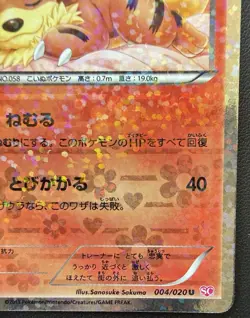 Pokemon TCG Growlithe 004/020 1st Edition Japanese Holo Shiny Collection - Image 4