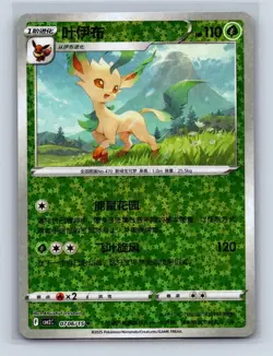 LEAFEON 0706/15 GEM PACK VOLUME 2 POKEMON NM STARS - Image 1
