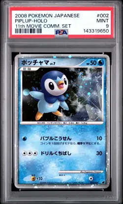 2008 POKEMON JAPANESE 11TH MOVIE COMMEMORATION SET #002 PIPLUP-HOLO PSA 9 - Image 1