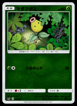 BELLSPROUT 001/049 REVERSE HOLO FACING A NEW TRIAL JAPANESE POKEMON TCG - Image 1