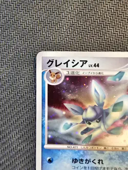 Pokemon | Glaceon Lv.44 DPBP#161 Dp4 HOLO Dawn Dash 2007 Majestic Dawn Japanese - Image 3