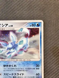 Pokemon | Glaceon Lv.44 DPBP#161 Dp4 HOLO Dawn Dash 2007 Majestic Dawn Japanese - Image 4