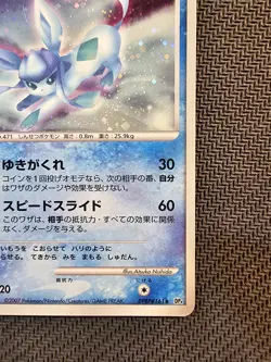 Pokemon | Glaceon Lv.44 DPBP#161 Dp4 HOLO Dawn Dash 2007 Majestic Dawn Japanese - Image 5