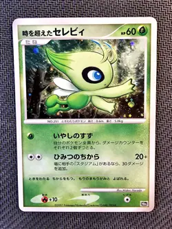 Pokemon | Timeless Celebi 10th Movie Commemoration Set 2007 Japanese Rare - Image 1