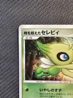 Pokemon | Timeless Celebi 10th Movie Commemoration Set 2007 Japanese Rare - Image 3